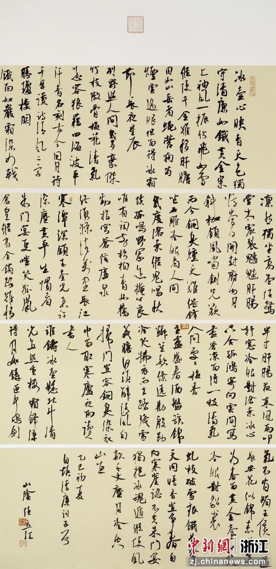 《廉政词六首》

137×68 cm