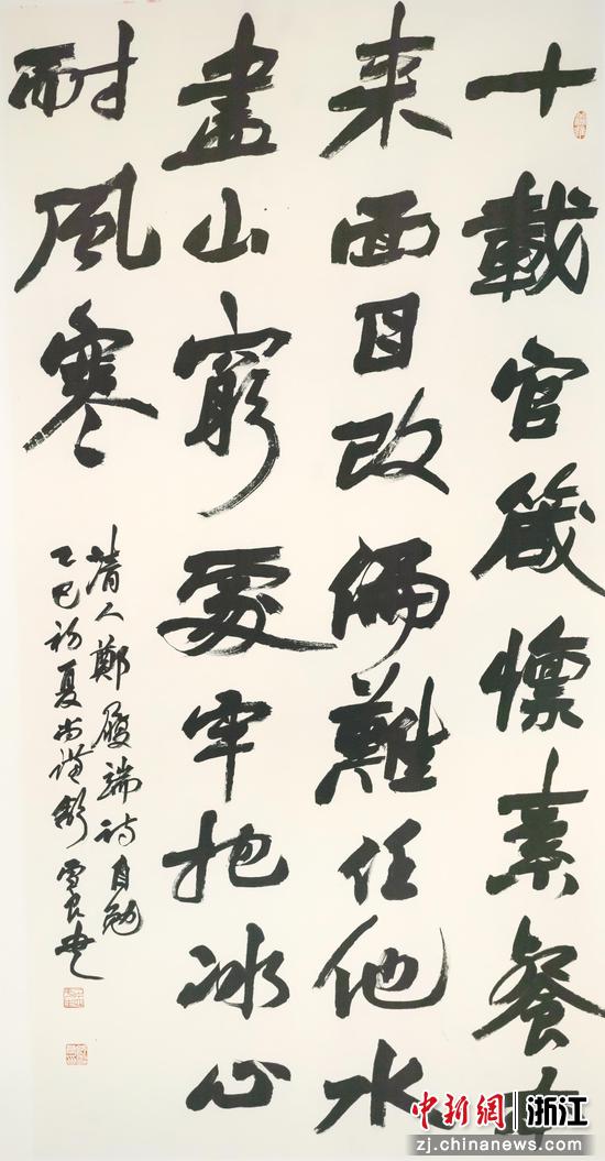 《清人郑履端诗自勉行书条幅》

135×69 cm