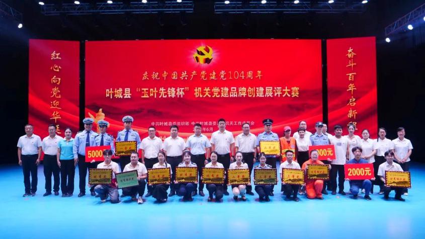 叶城县举办“玉叶先锋杯”机关党建品牌创建展评大赛
