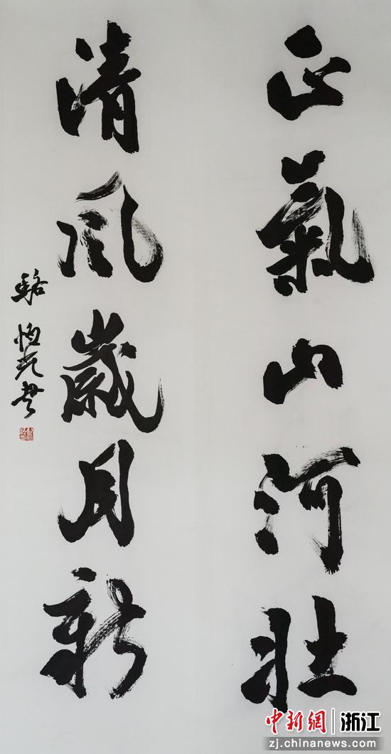 《正气清风联》

138×35 cm（x2）