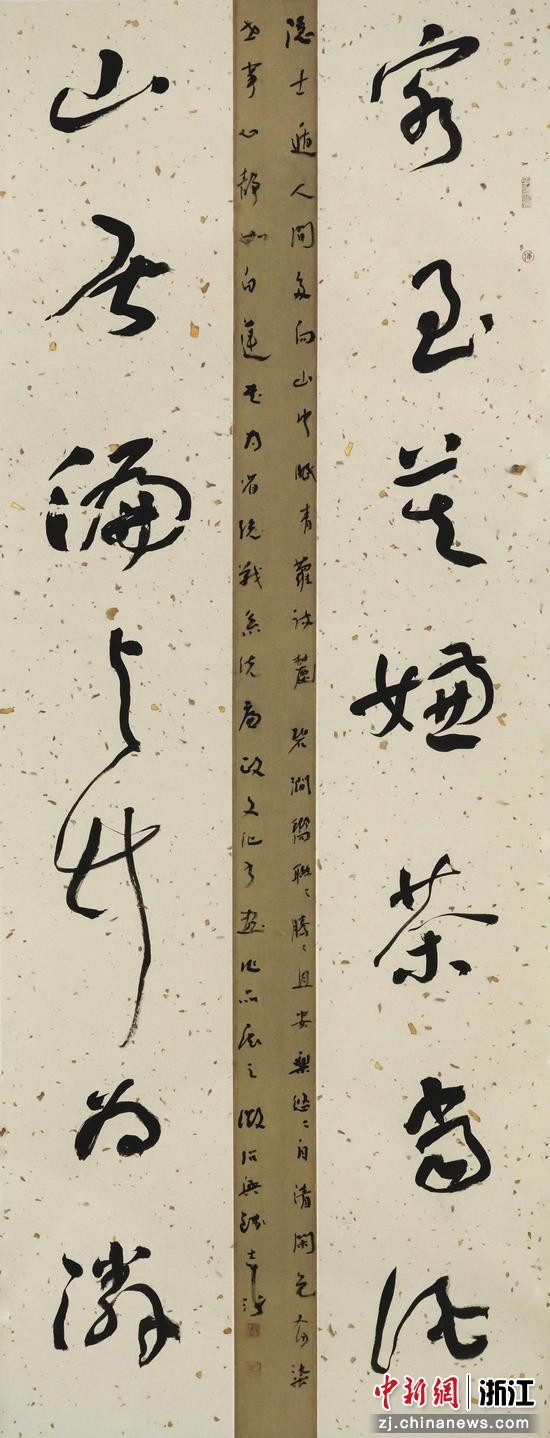 《行草对联》

137×52 cm