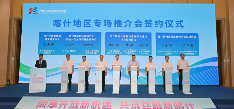 2025年（中国）亚欧商品贸易博览会莎车签约金额达51.5亿元