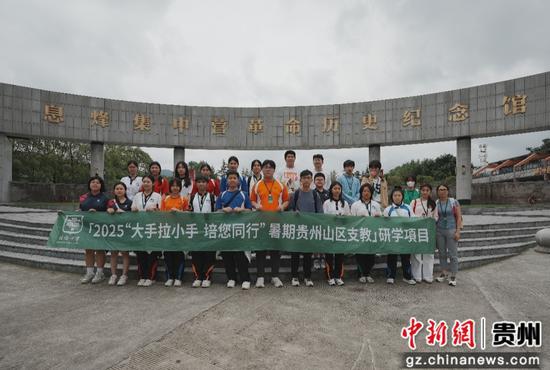 息烽集中营打卡留念。
