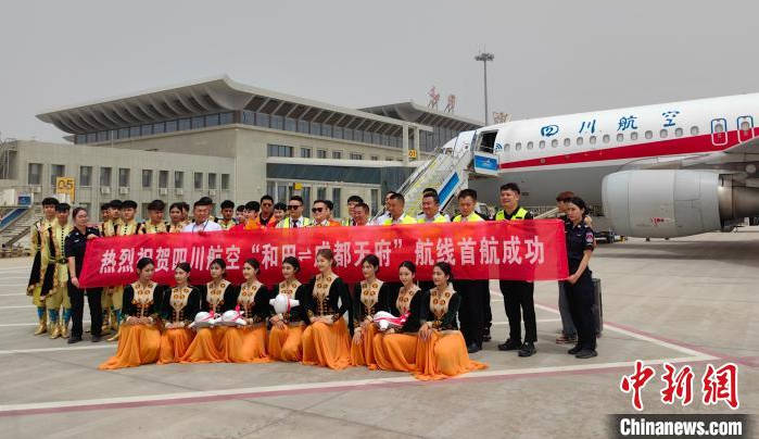 四川航空开通新疆和田至四川成都直飞往返航线
