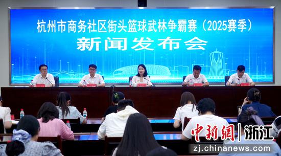 图为新闻发布会现场。(主办方供图) 图为新闻发布会现场。(主办方供图)