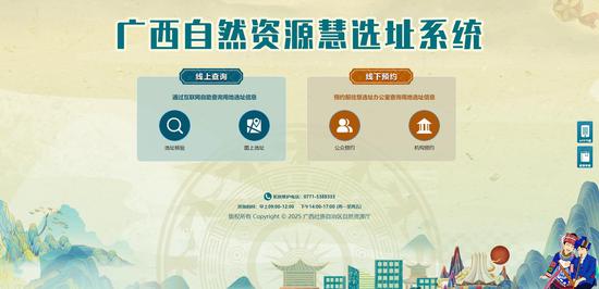 广西自然资源“慧选址”系统截图。