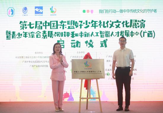 图为揭牌仪式现场。被访者供图