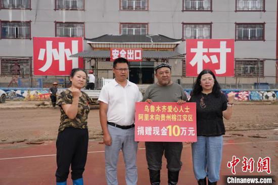 阿里木江向榕江县捐赠10万元。张齐武摄 阿里木江向榕江县捐赠10万元。张齐武摄