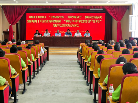 喀什地区“游基地、学党史”活动暨第四届“青少年党史学习月”活动在英吉沙县发动