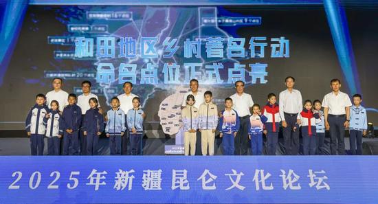 2025年新疆昆仑文化论坛开幕式上举行了和田地区乡村“著名行动”成果发布暨“点亮地名”仪式。许晓龙 摄