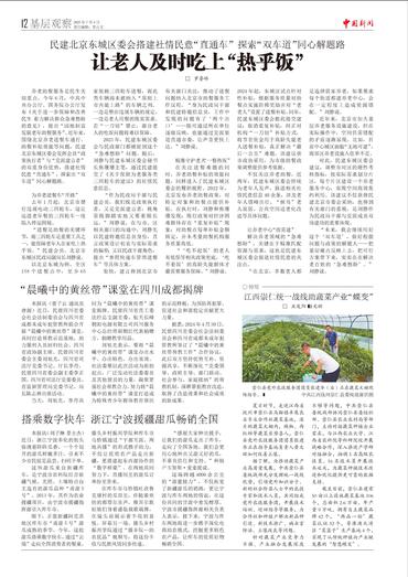 搭乘数字快车 浙江宁波援疆甜瓜畅销全国