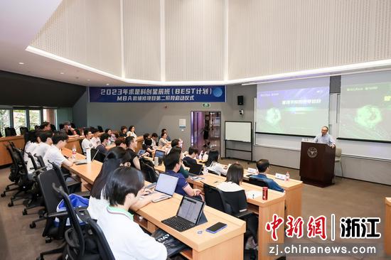2023年，求是科创星辰班的课堂现场。（浙大管院供图）