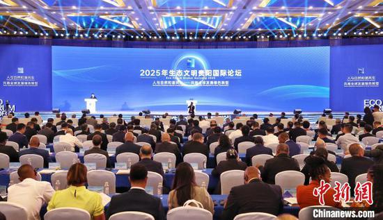 7月5日,2025年生态文明<a href=http://www.gzculture.net target=_blank class=infotextkey>贵阳</a>国际论坛在<a href=http://www.gzculture.net target=_blank class=infotextkey>贵阳</a>开幕。记者瞿宏伦 摄 7月5日,2025年生态文明<a href=http://www.gzculture.net target=_blank class=infotextkey>贵阳</a>国际论坛在<a href=http://www.gzculture.net target=_blank class=infotextkey>贵阳</a>开幕。记者瞿宏伦 摄