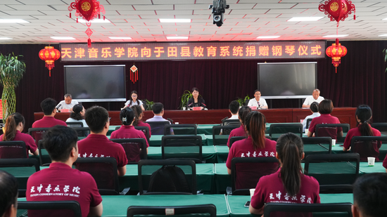 天津音乐学院向于田县教育系统捐赠钢琴。(天津音乐学院供图)52