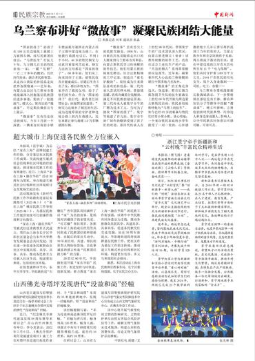 浙江景宁牵手新疆新和 “云村晚”丰富民众精神生活