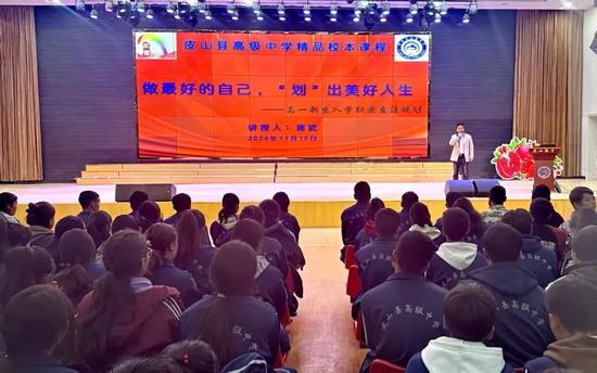 安徽援疆教师蒋武为高一学生开展职业生涯规划讲座。