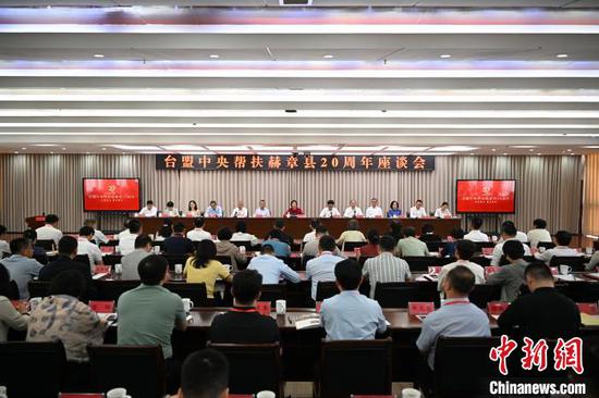图为台盟中央帮扶赫章县20周年座谈会现场。(台盟中央供图) 图为台盟中央帮扶赫章县20周年座谈会现场。(台盟中央供图)