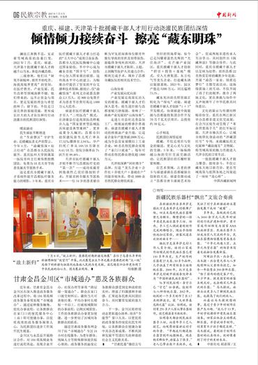 新疆民族樂(lè)器村“飄出”文旅合奏曲