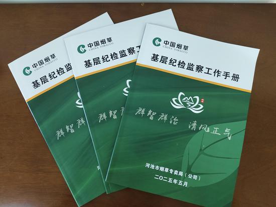 图为《手册》 黄心力 摄 图为《手册》 黄心力 摄