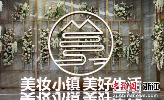 图为美妆小镇一景。包一圣 摄 图为美妆小镇一景。包一圣 摄