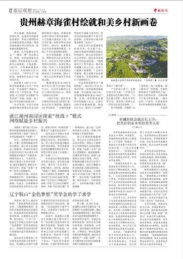 新疆新联会副会长王洋： 把美好的家乡唱给更多人听