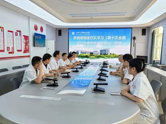 安徽援疆医疗队组织援疆干部集中学习第十次全国对口支援新疆工作会议精神。