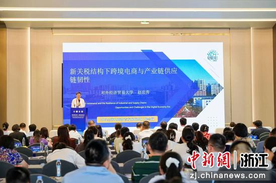 第五届全国跨境电商人才培养高峰论坛在杭州举办