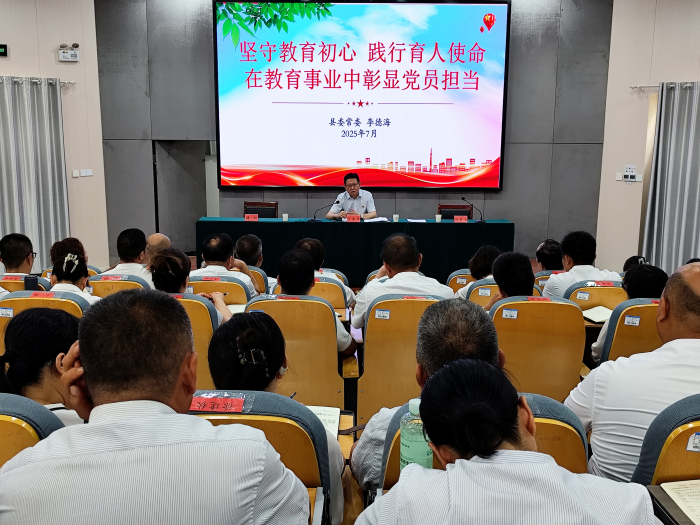 尉犁县教育和科学技术局举办2025年暑期“强师计划”系列培训活动