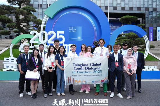 国际青年代表参加2025年生态文明贵阳国际论坛国际气候与环境治理青年论坛。 周璇 摄 国际青年代表参加2025年生态文明贵阳国际论坛国际气候与环境治理青年论坛。 周璇 摄