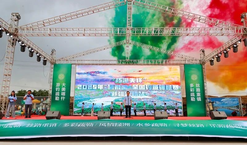 7月11日,“巧渔夫杯”2025年“全能王”全国钓鱼锦标赛(新疆疏勒站)开幕。喀什地区融媒体中心 记者侯立超 摄 7月11日,“巧渔夫杯”2025年“全能王”全国钓鱼锦标赛(新疆疏勒站)开幕。喀什地区融媒体中心 记者侯立超 摄