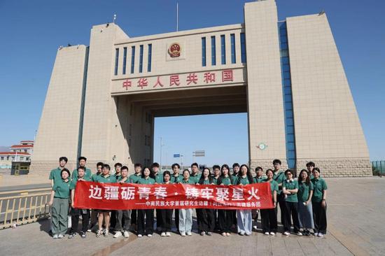 中南民族大学研究生共建服务团成员在国门合影留念。艾则麦提 摄 中南民族大学研究生共建服务团成员在国门合影留念。艾则麦提 摄