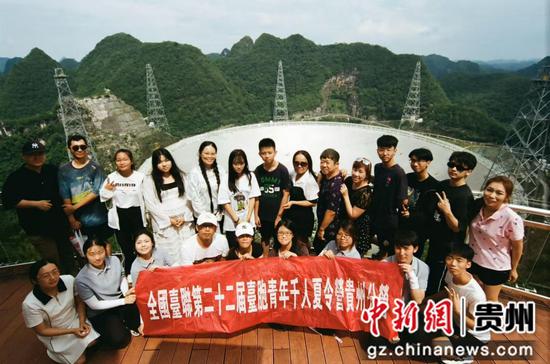 营员在“中国天眼"合影(传统胶片相机拍摄) 营员在“中国天眼"合影(传统胶片相机拍摄)