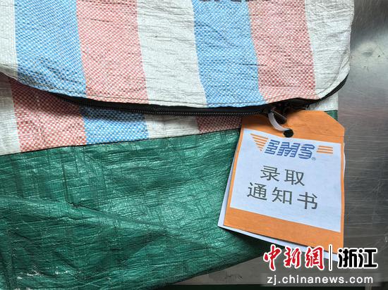 图为:高考录取通知书的安全邮递措施。中新社发 韩颖 供图