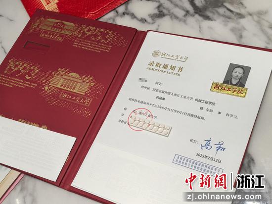 图为:高三毕业生收到的录取通知书。中新社发 韩颖 供图