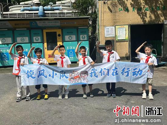 近日,“旋风假日小队”队员活动合影。 (杭州市凤凰小学供图) 近日,“旋风假日小队”队员活动合影。 (杭州市凤凰小学供图)