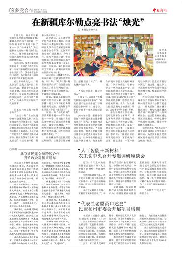 在新疆库尔勒点亮书法“烛光”