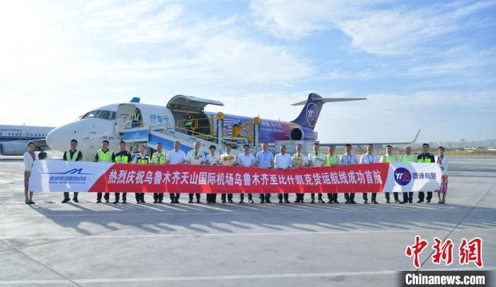 从乌鲁木齐到比什凯克 国产C909货机开启中吉货运“空中快线”