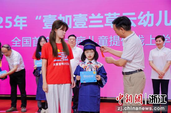 图为：毕业典礼现场。主办方供图