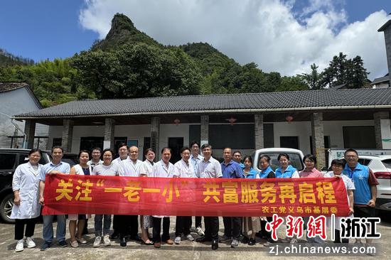农工党义乌市基层委“关注‘一老一小’ 共富服务再启程”活动现场。(金华市委统战部供图) 农工党义乌市基层委“关注‘一老一小’ 共富服务再启程”活动现场。(金华市委统战部供图)