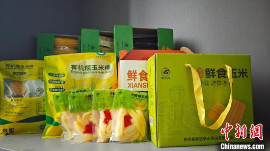 图为德江县的鲜食玉米产品。罗欢 摄 图为德江县的鲜食玉米产品。罗欢 摄