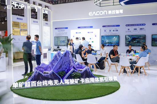 易控智驾展位现场。