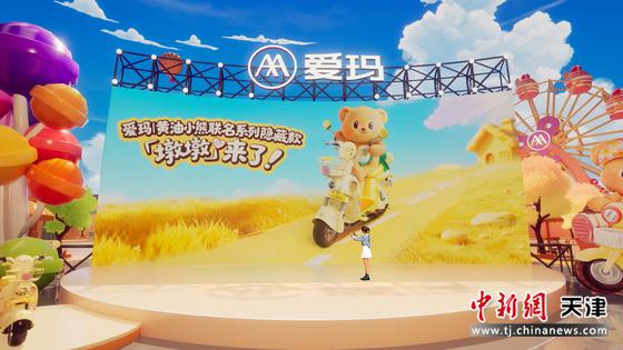 图为发布会活动现场。(主办方供图) 图为发布会活动现场。(主办方供图)