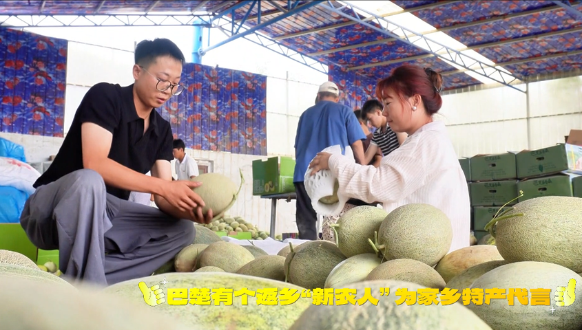 张军：直播带货“新农人”乡村振兴添活力