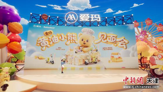 图为发布会活动现场。(主办方供图) 图为发布会活动现场。(主办方供图)