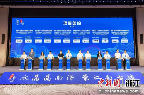 项目签约。沈勇强&nbsp;摄