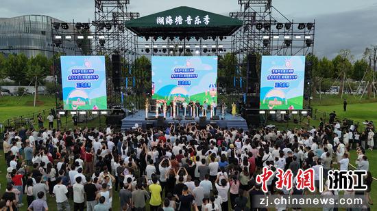 湖海塘音乐季现场。潘秋亚 摄