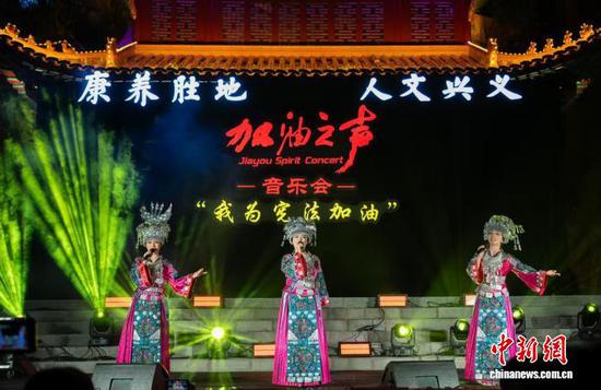 资料图:“加油之声”音乐会——“我为宪法加油”举办现场。黔西南州司法局供图 资料图:“加油之声”音乐会——“我为宪法加油”举办现场。黔西南州司法局供图