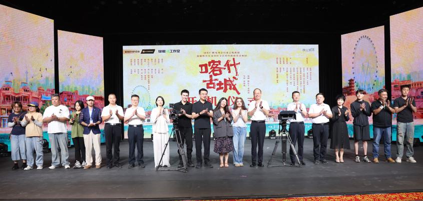 开机仪式现场。喀什地区融媒体中心 记者余思民 摄

