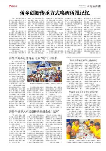 海外华侨华人牵线搭桥助新疆企业“出海”