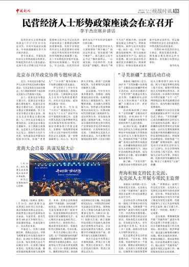 “寻美新疆”主题活动启动